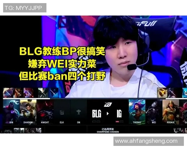 IG战队灵活性引发热议玩家对战术调整的看法与争论
